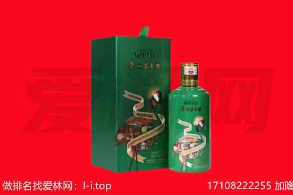 杭州市临安回收出口茅台酒.jpg