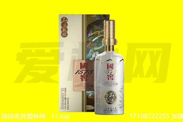 杭州市临安回收国窖1573