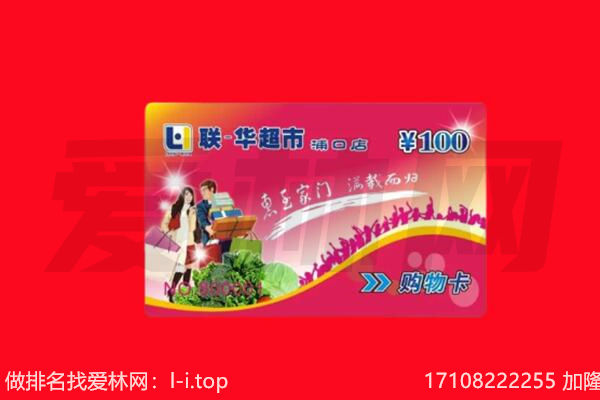 杭州市临安回收购物卡